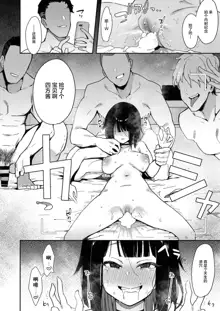 Choko Ch.1-5 (decensored), 中文