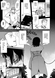 Choko Ch.1-5 (decensored), 中文