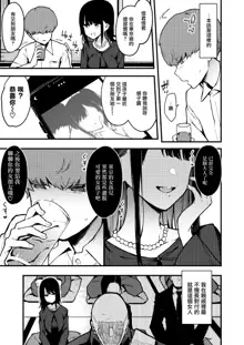 Choko Ch.1-5 (decensored), 中文