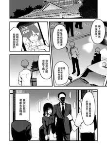 Choko Ch.1-5 (decensored), 中文