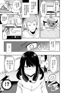 Choko Ch.1-5 (decensored), 中文