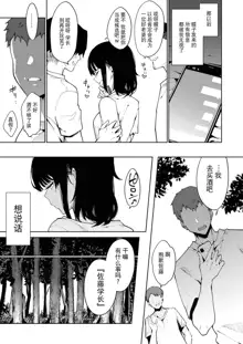 Choko Ch.1-5 (decensored), 中文