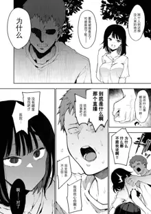 Choko Ch.1-5 (decensored), 中文