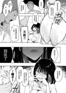 Choko Ch.1-5 (decensored), 中文