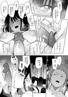 Choko Ch.1-5 (decensored), 中文