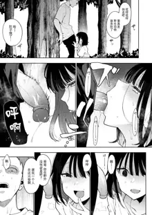 Choko Ch.1-5 (decensored), 中文