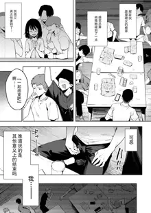 Choko Ch.1-5 (decensored), 中文