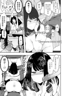 Choko Ch.1-5 (decensored), 中文