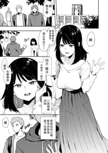 Choko Ch.1-5 (decensored), 中文