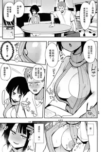 Choko Ch.1-5 (decensored), 中文