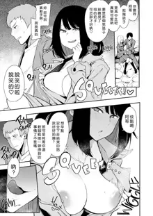 Choko Ch.1-5 (decensored), 中文