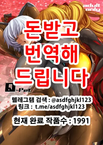 Q-Pet, 한국어