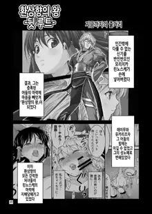 Gensoukyou no Ou Sanae Ryoujoku Hen 2 | 환상향의 왕 사나에 능욕편 2, 한국어