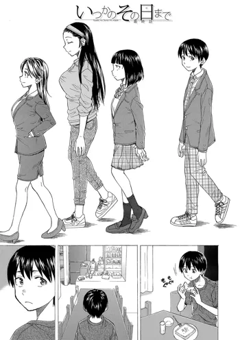 H na Ane-tachi to Dokomademo - I Go With Naughty Older Sister Forever Ch. 6