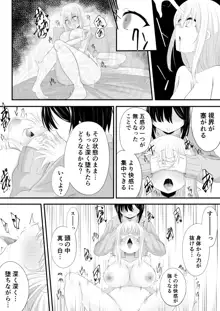 百合漫画, 日本語