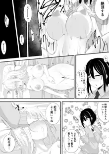 百合漫画, 日本語