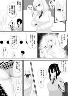 百合漫画, 日本語