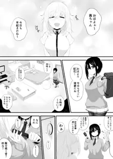 百合漫画, 日本語