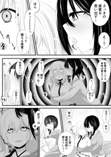 百合漫画, 日本語