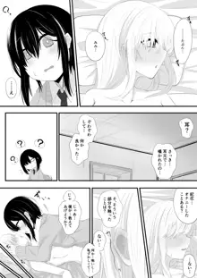 百合漫画, 日本語