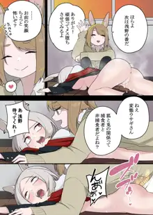 ケモ娘化アプリ, 日本語