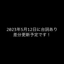 ブルアカトキ 潜入任務中に先生と中だしH💜, 日本語