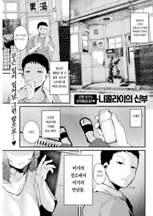 Rokujou Futari | 다락방 두 사람 (decensored), 한국어