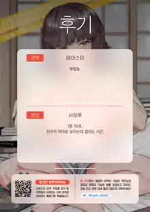 Rokujou Futari | 다락방 두 사람 (decensored), 한국어