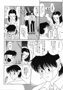 妄想クラブ, 日本語