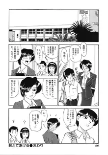 妄想クラブ, 日本語