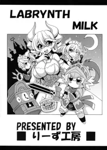 LABRYNTH MILK, 中文