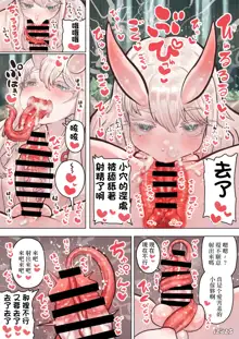 Succubus no Sensei FILE. 06, 中文