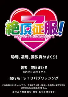 生イキJKに中●し調教～めちゃくちゃに突いて、奥の方に出してあげるね 39話, 日本語