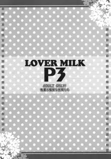 LOVER MILK P3, 日本語