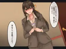 母娘ノ肉体。, 日本語