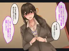 母娘ノ肉体。, 日本語