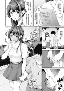 Shishunki no Obenkyou | 青春期的性教育 (decensored), 中文