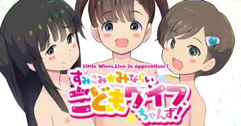 Sumikomi Minarai Kodomo Wife-chans! | Little Wives,Live-in apprentices, English