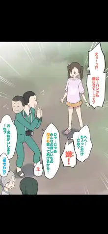 すみこみみならい・こどもワイフちゃんず！, 日本語