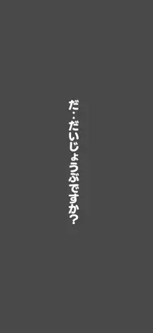 すみこみみならい・こどもワイフちゃんず！, 日本語