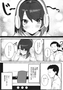 #純愛カノジョ, 日本語