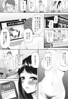 エッチな身体かお調べください！〜新・少子化対策計画〜, 日本語