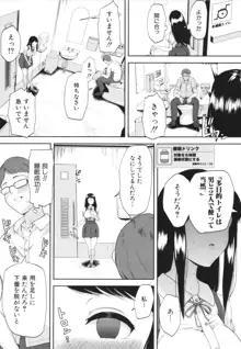 エッチな身体かお調べください！〜新・少子化対策計画〜, 日本語