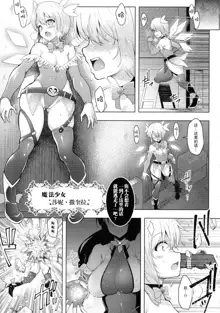 Futanari Mahou Shoujo Royale, 中文