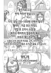 Imadoki Shoujo no En● Jijou -Saikin no J● wa Nama Nakadashi ga Hyoujun Option Nanode Tasukaru.-  | 요즘 소녀의 원● 사정 -요즘 여●생은 노콘 질싸가 표준 옵션이라 다행이다-, 한국어