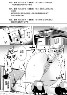 Chiisana Tenshi no Oshigoto wa II (decensored), 中文