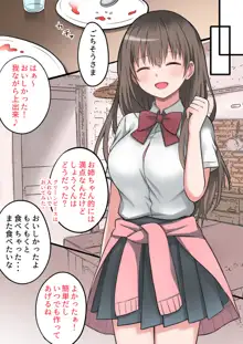 性欲強めなお姉ちゃんとイチャラブおるすばんえっち!, 日本語