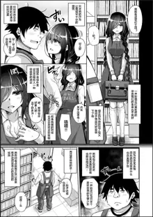 Kosho ni Umoreta Mesu no Hana ch.1-2, 中文