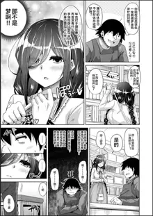 Kosho ni Umoreta Mesu no Hana ch.1-2, 中文