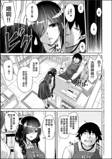 Kosho ni Umoreta Mesu no Hana ch.1-2, 中文